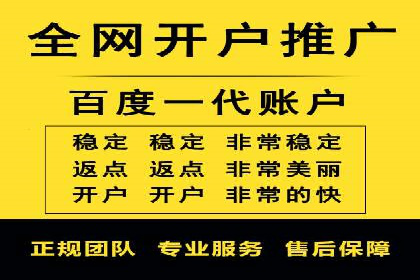 信息流开户返点揭秘：实战案例教你如何提高收益