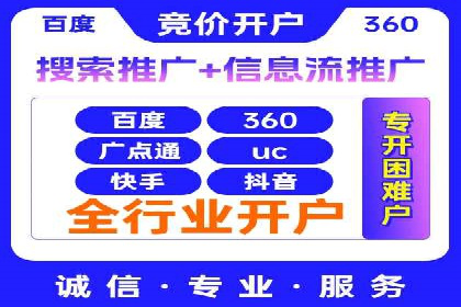 信息流推广开户实战案例：揭秘高效广告投放